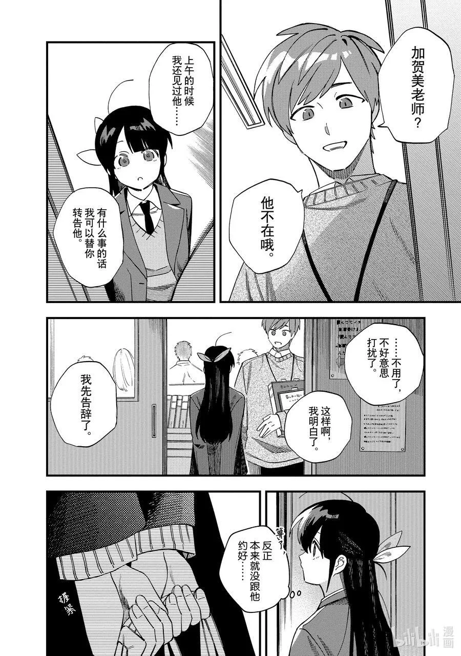 37 第37话 第20页