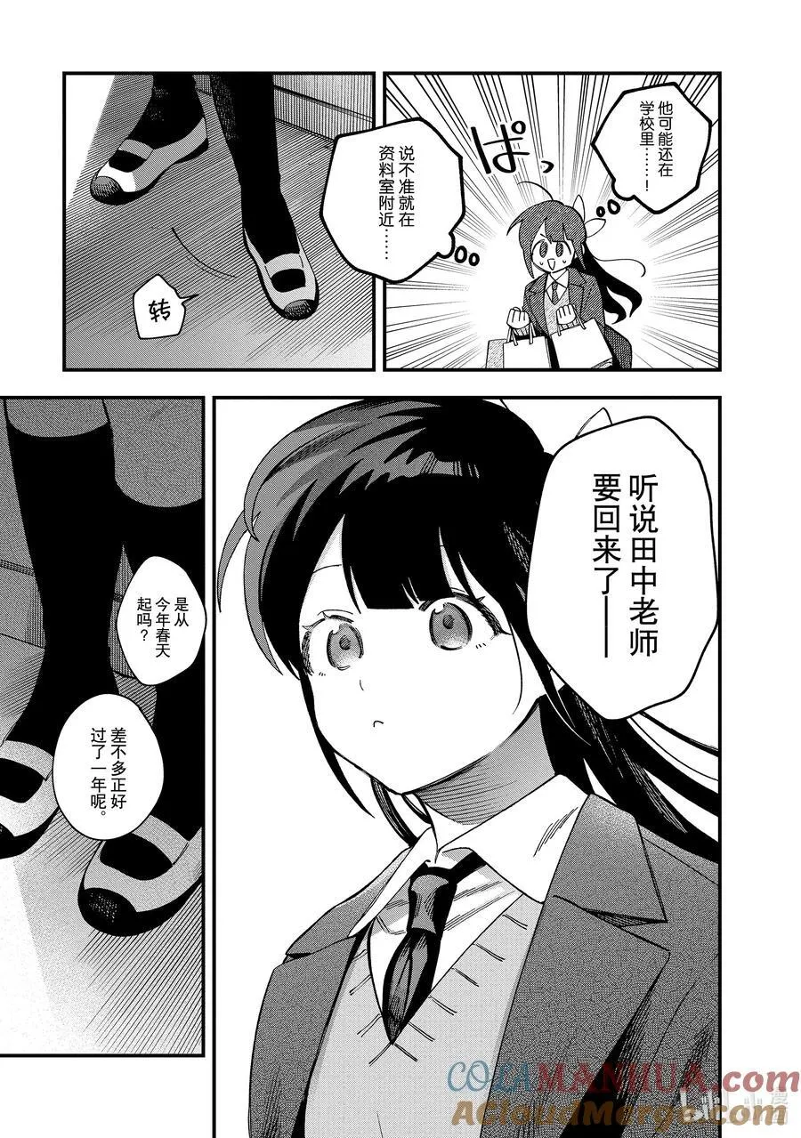 37 第37话 第21页