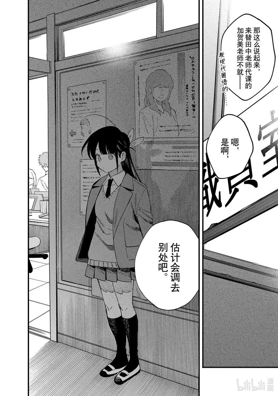 37 第37话 第22页
