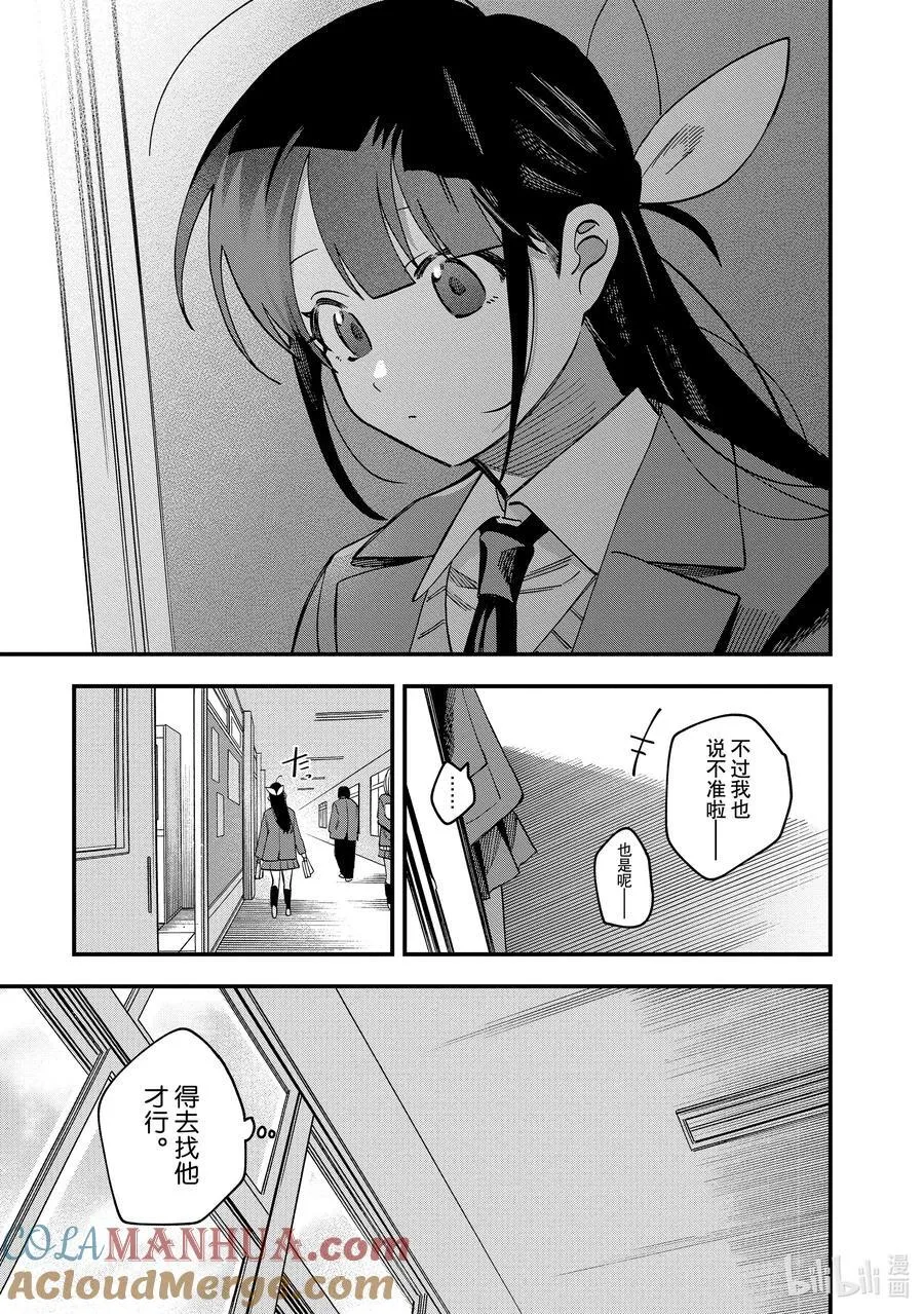 37 第37话 第23页