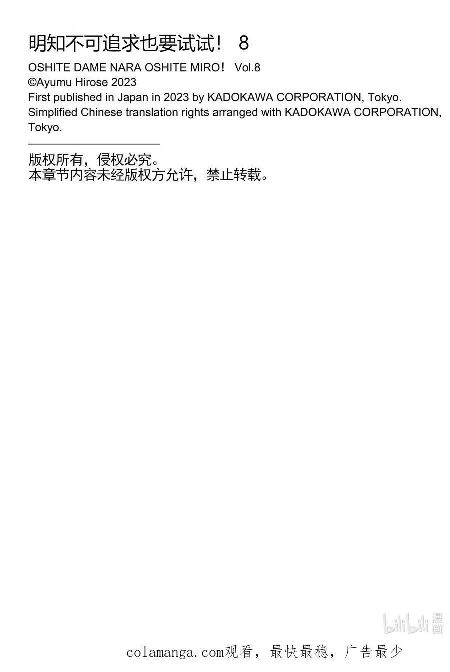 37 第37话 第26页