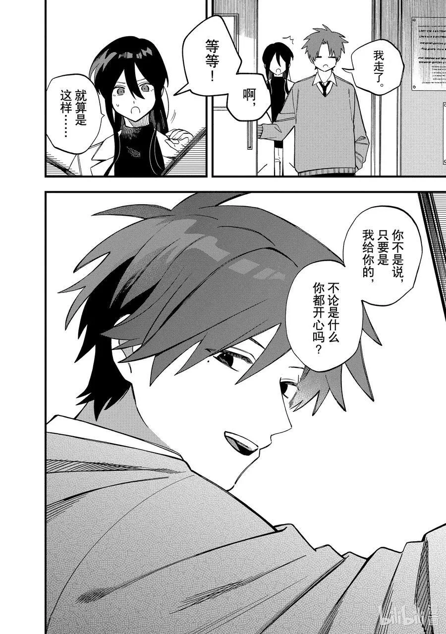 37 第37话 第28页