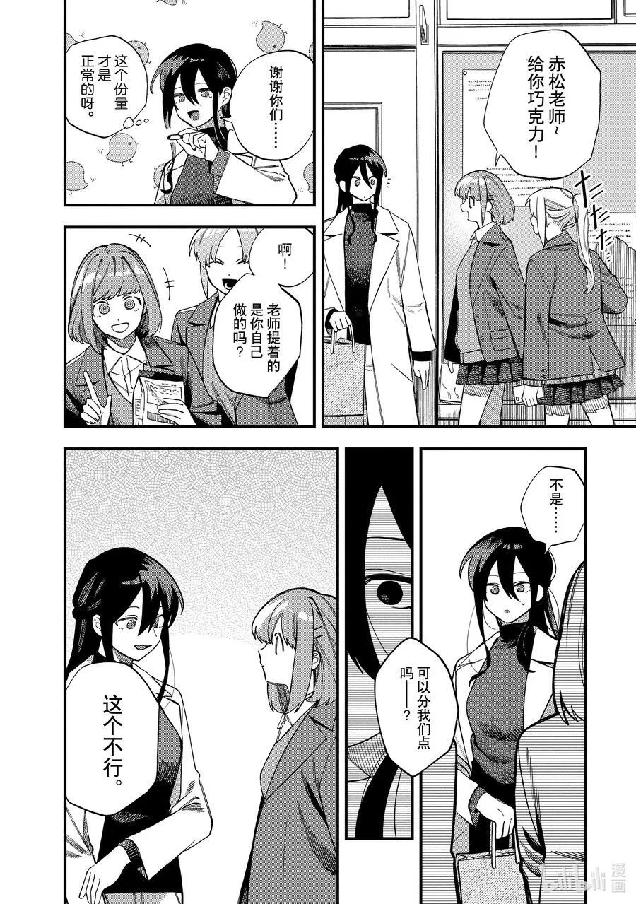 38 第38话 第4页