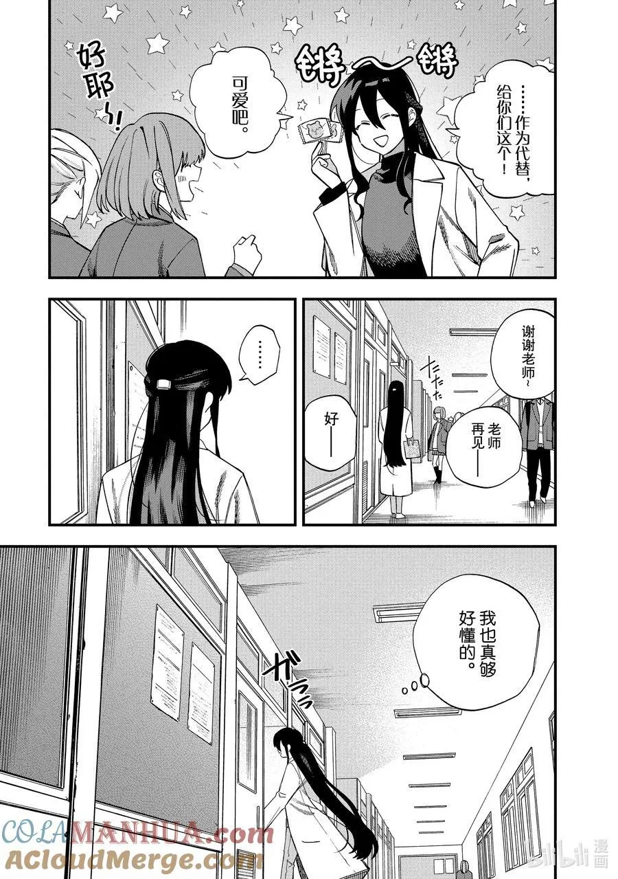 38 第38话 第5页
