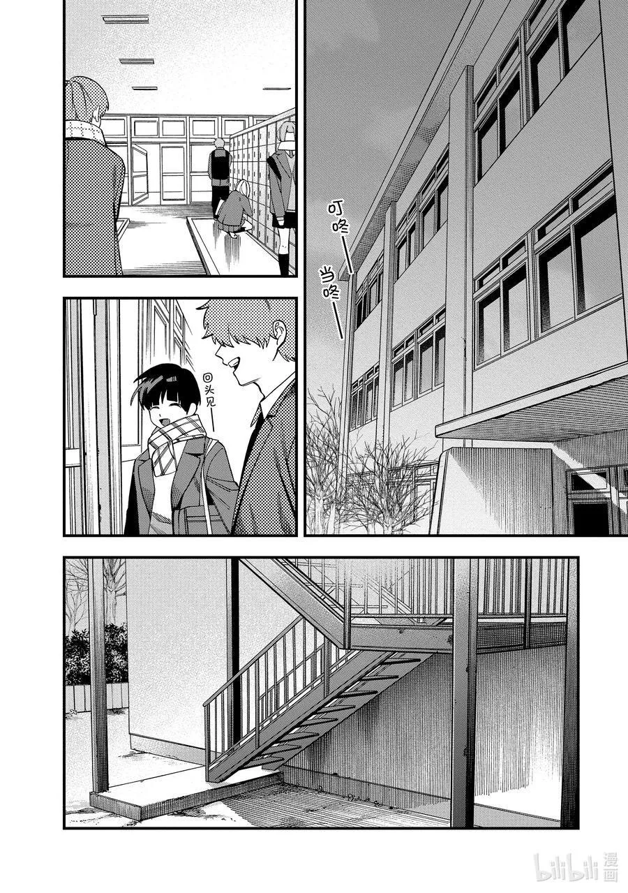 38 第38话 第6页