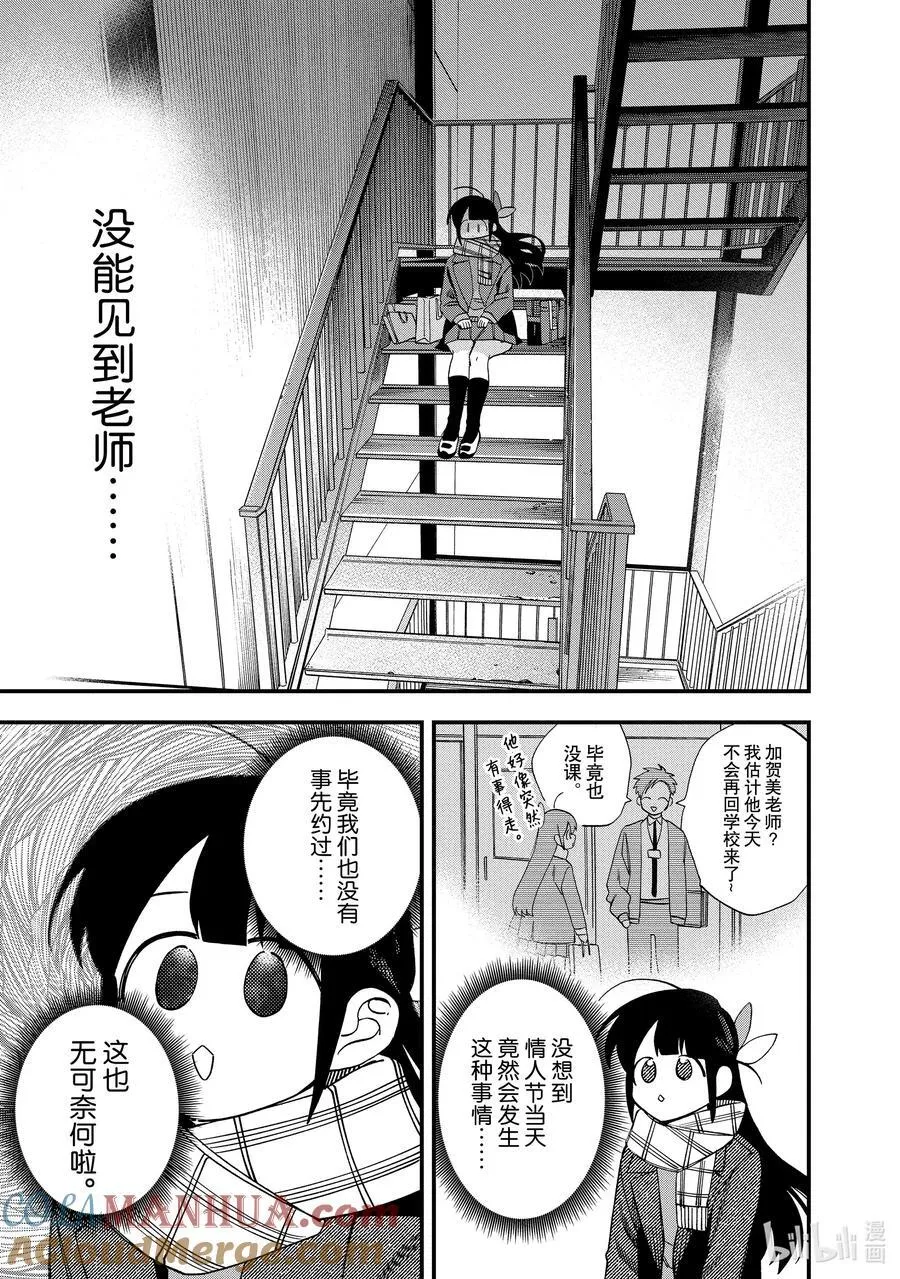 38 第38话 第7页