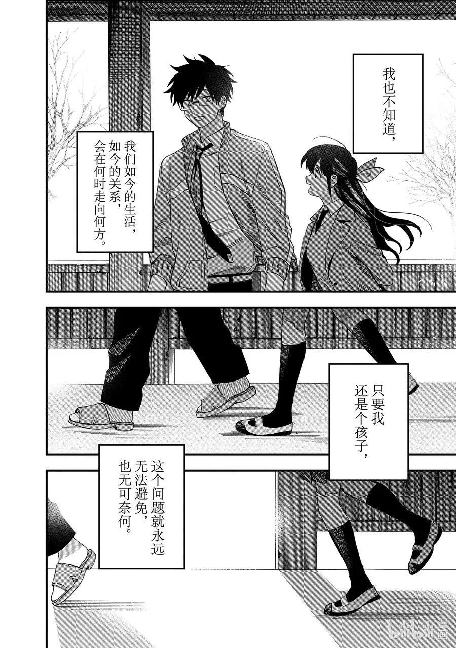 38 第38话 第10页