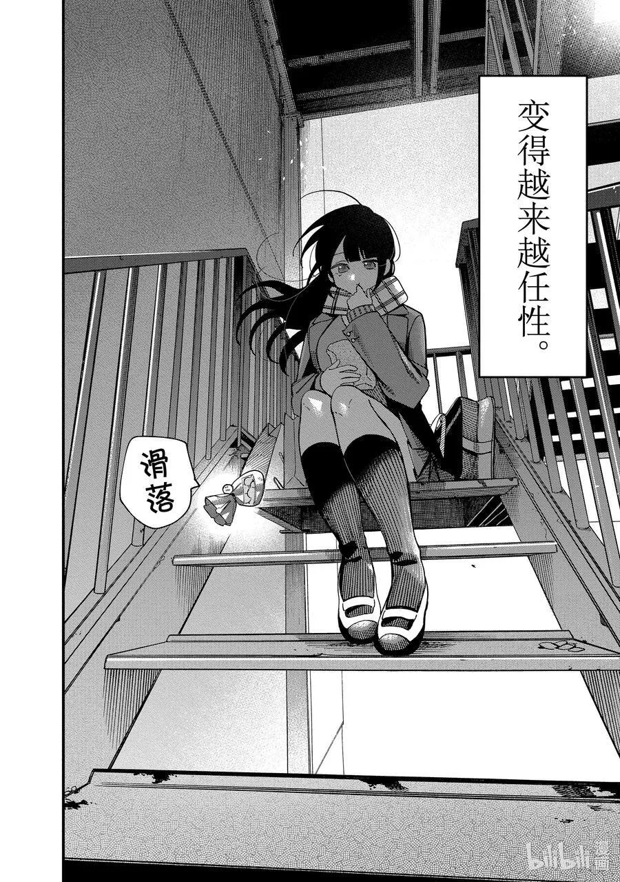 38 第38话 第12页