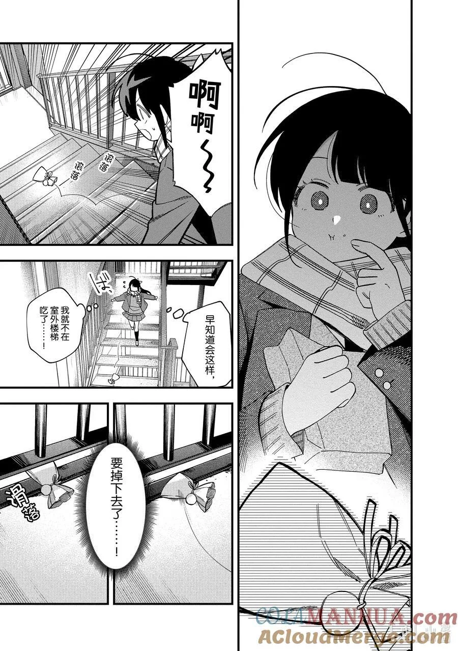 38 第38话 第13页