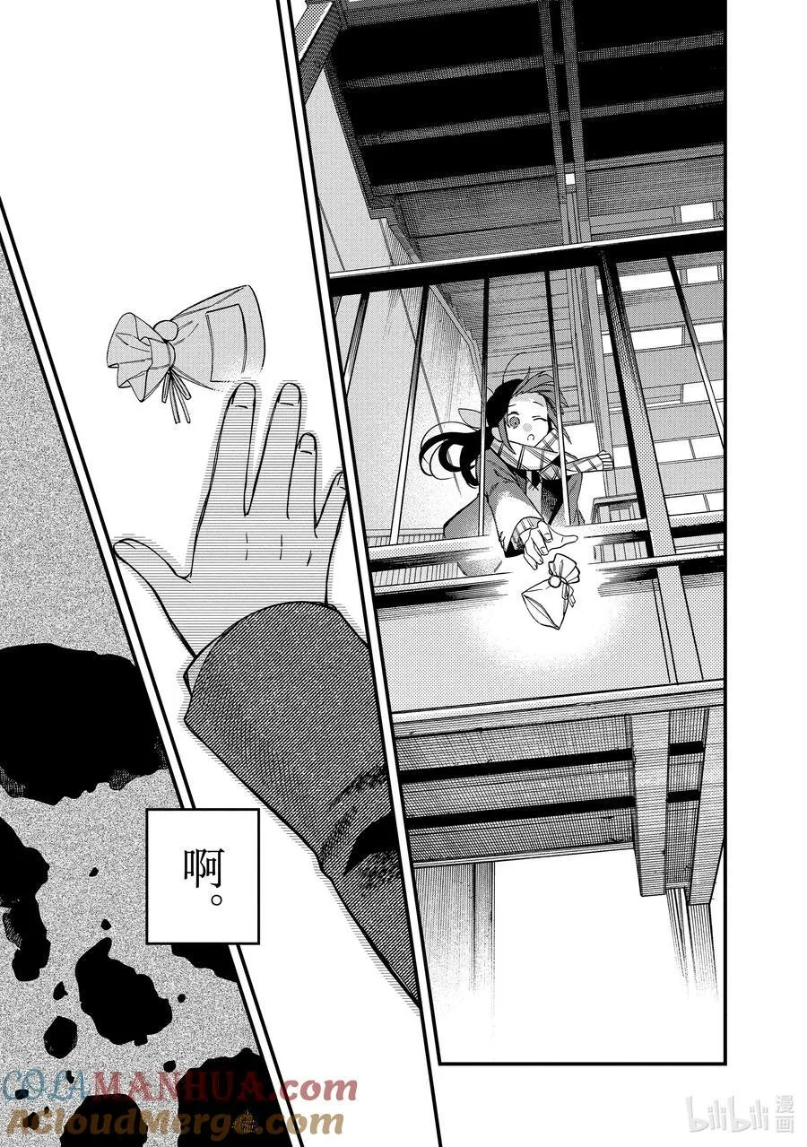 38 第38话 第15页