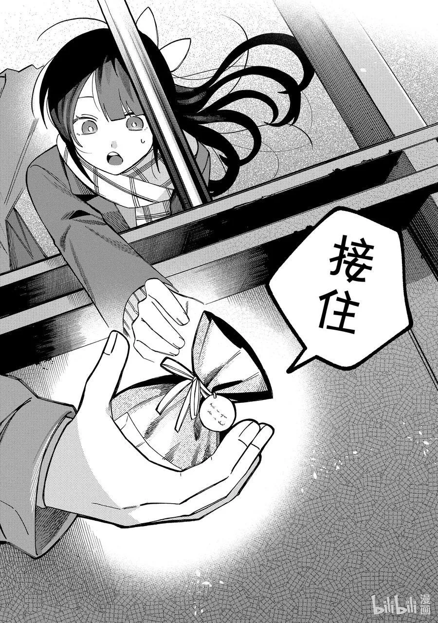 38 第38话 第16页