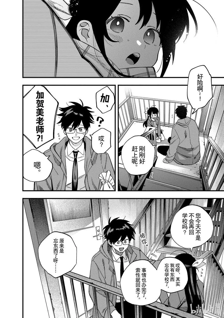 38 第38话 第18页