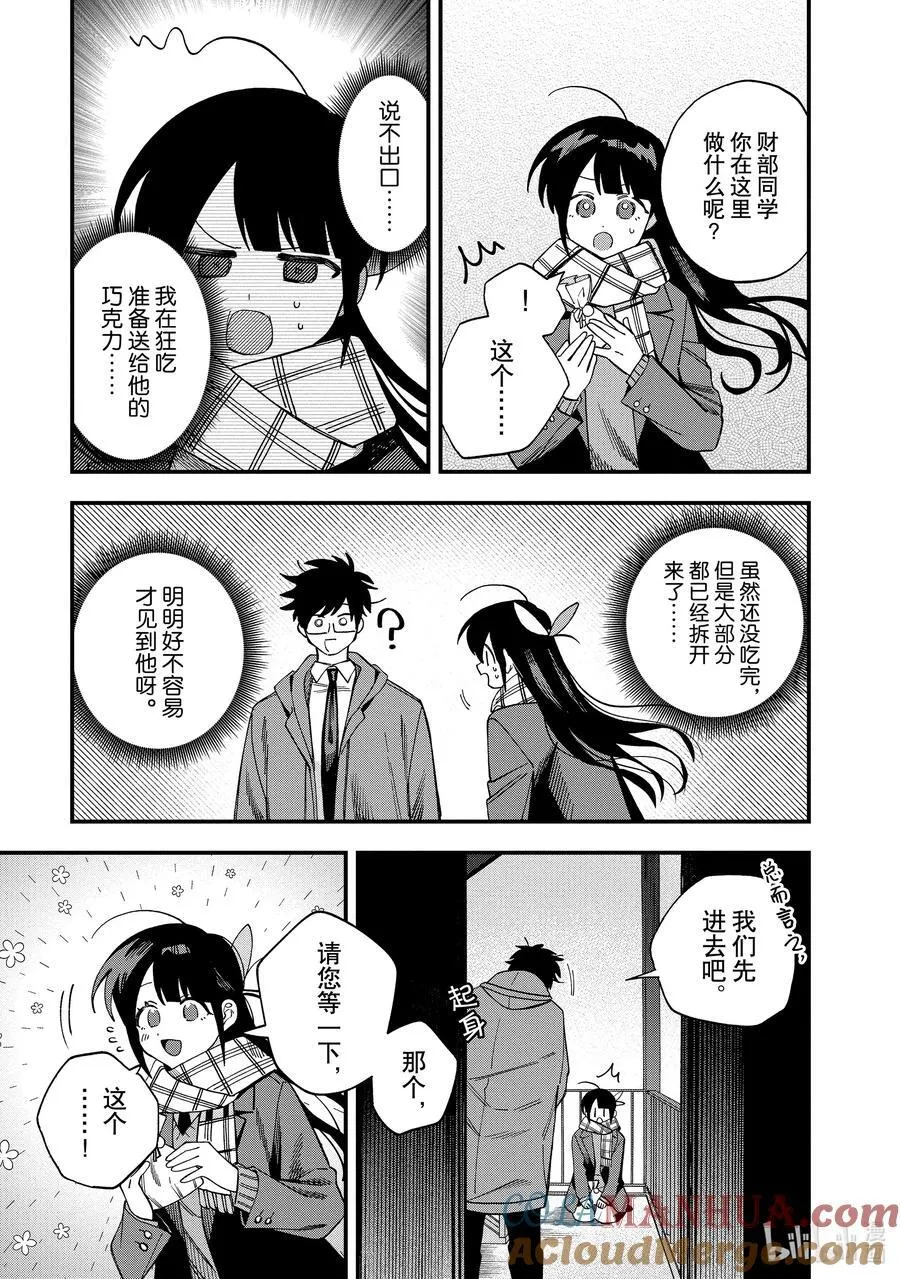 38 第38话 第19页
