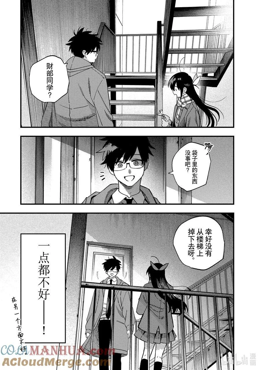 38 第38话 第21页