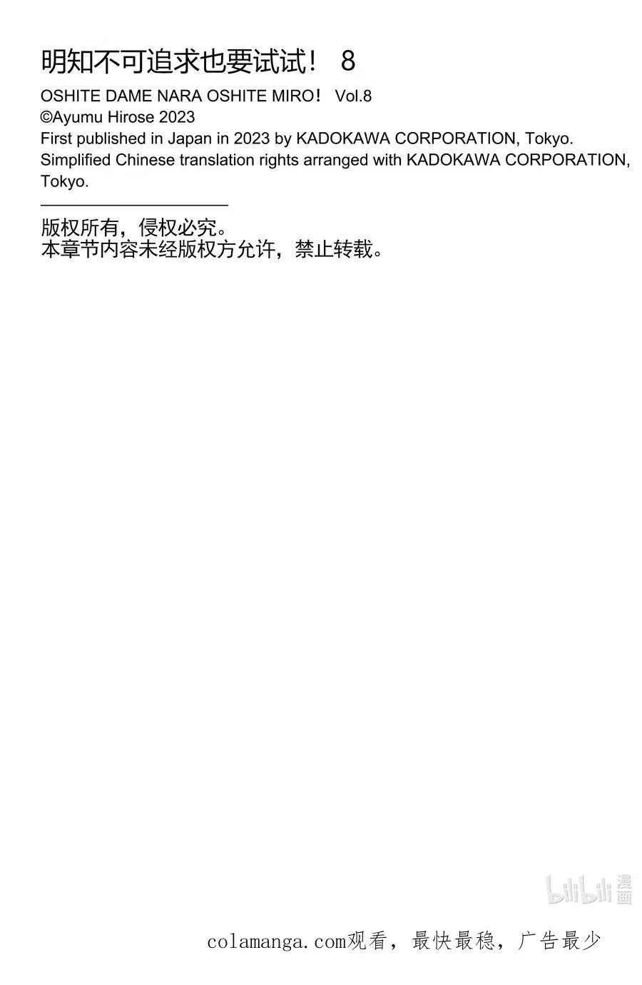 38 第38话 第24页