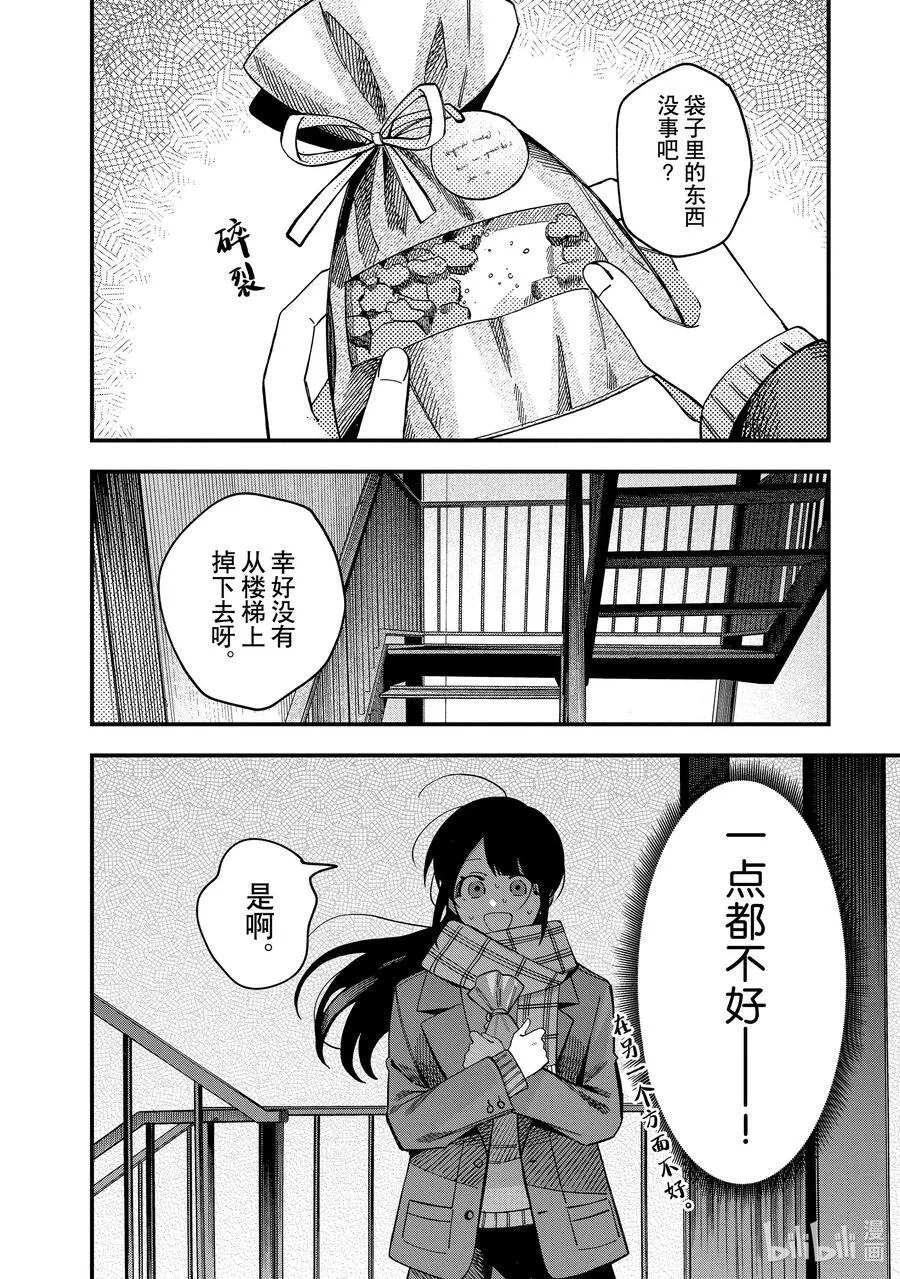 39 第39话 第2页