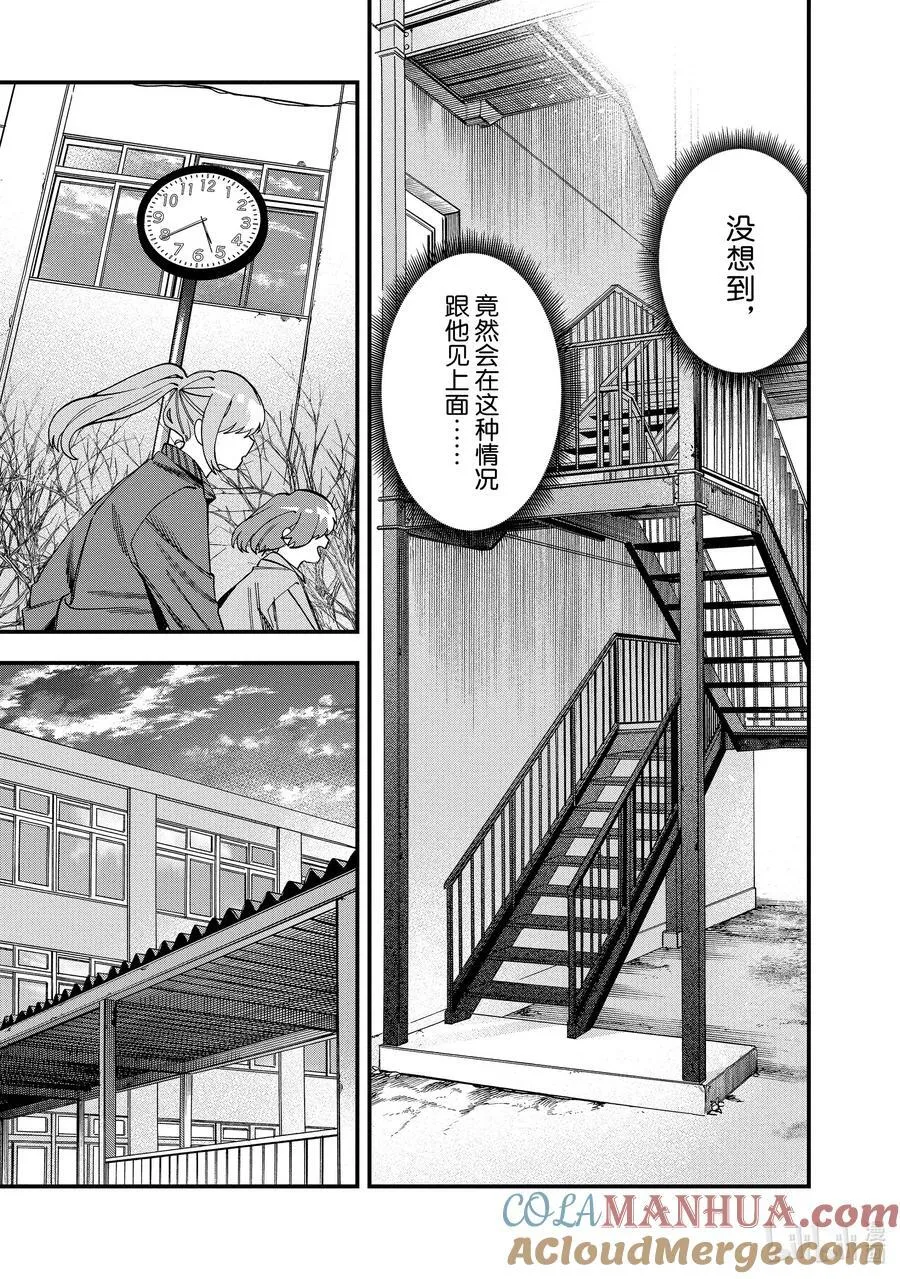 39 第39话 第3页