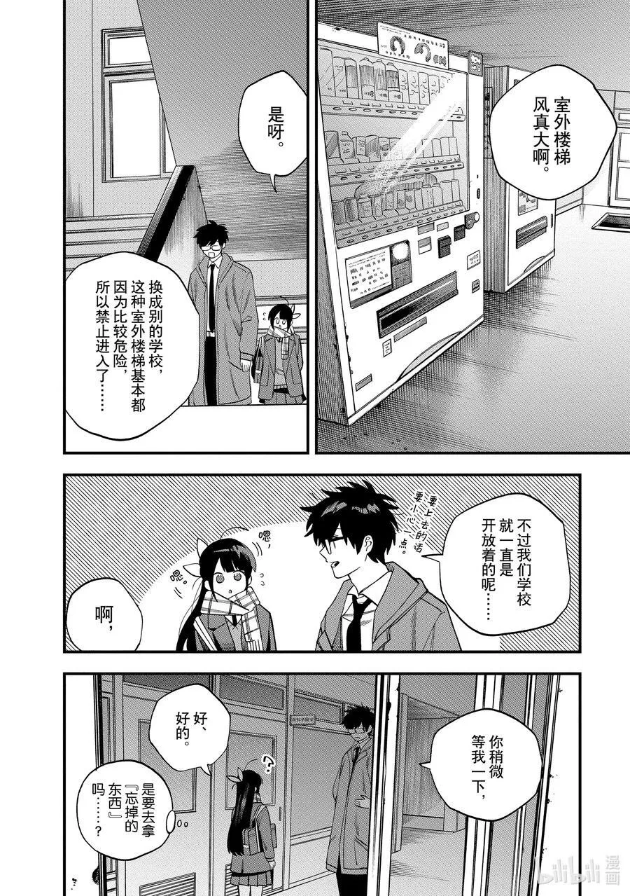 39 第39话 第4页