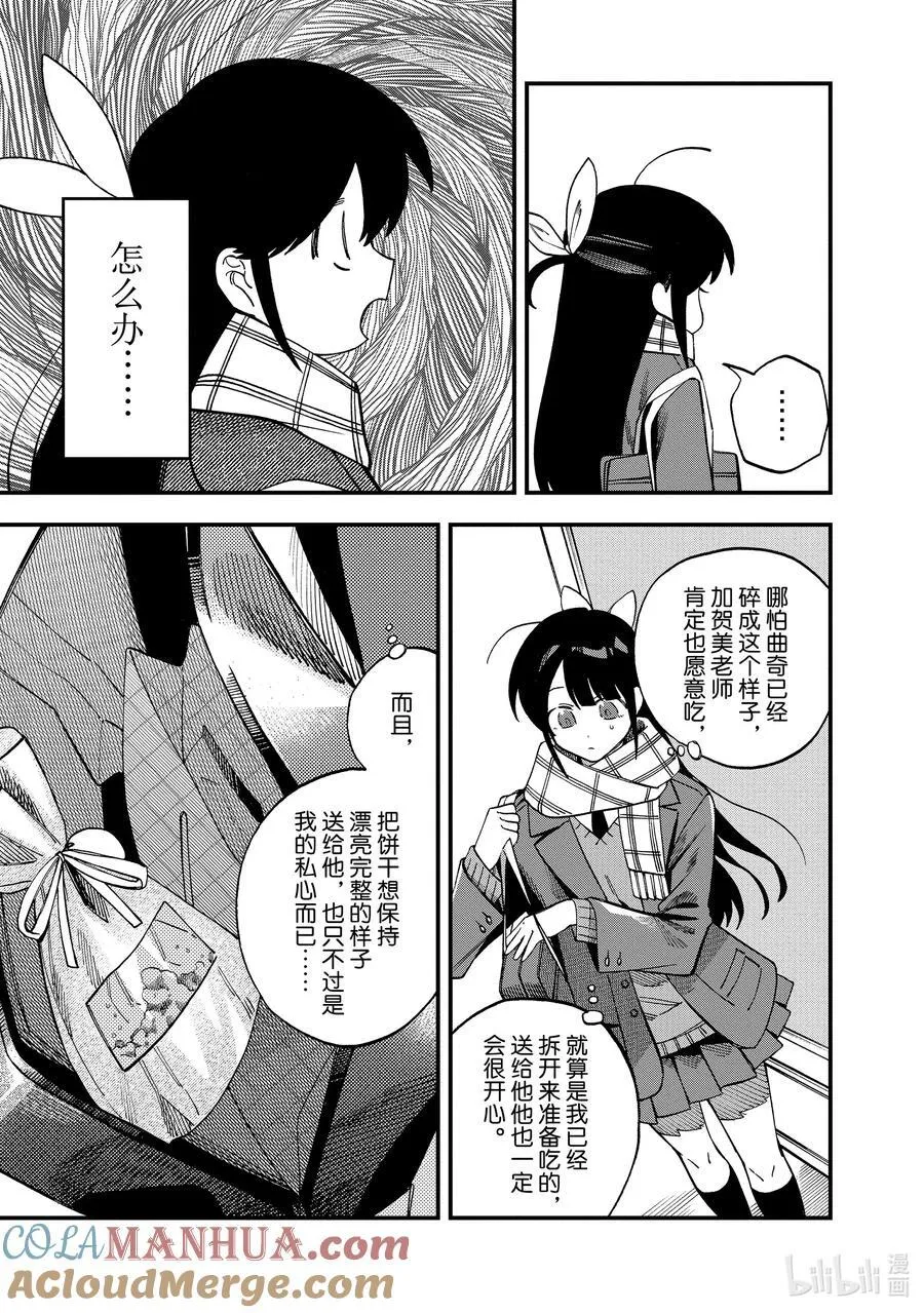 39 第39话 第5页