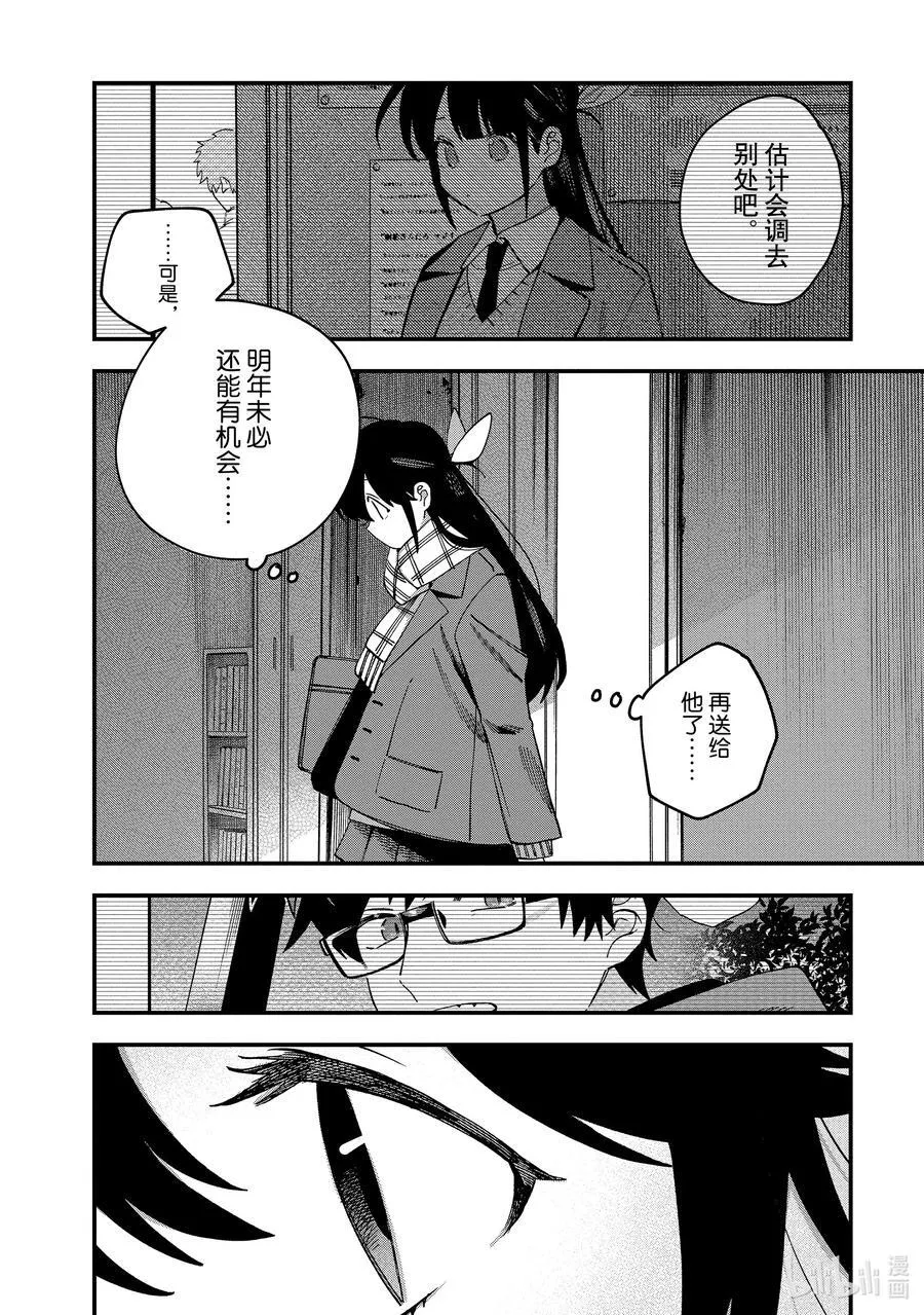 39 第39话 第6页