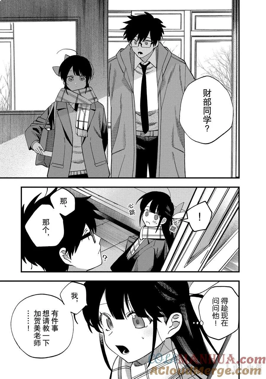 39 第39话 第7页