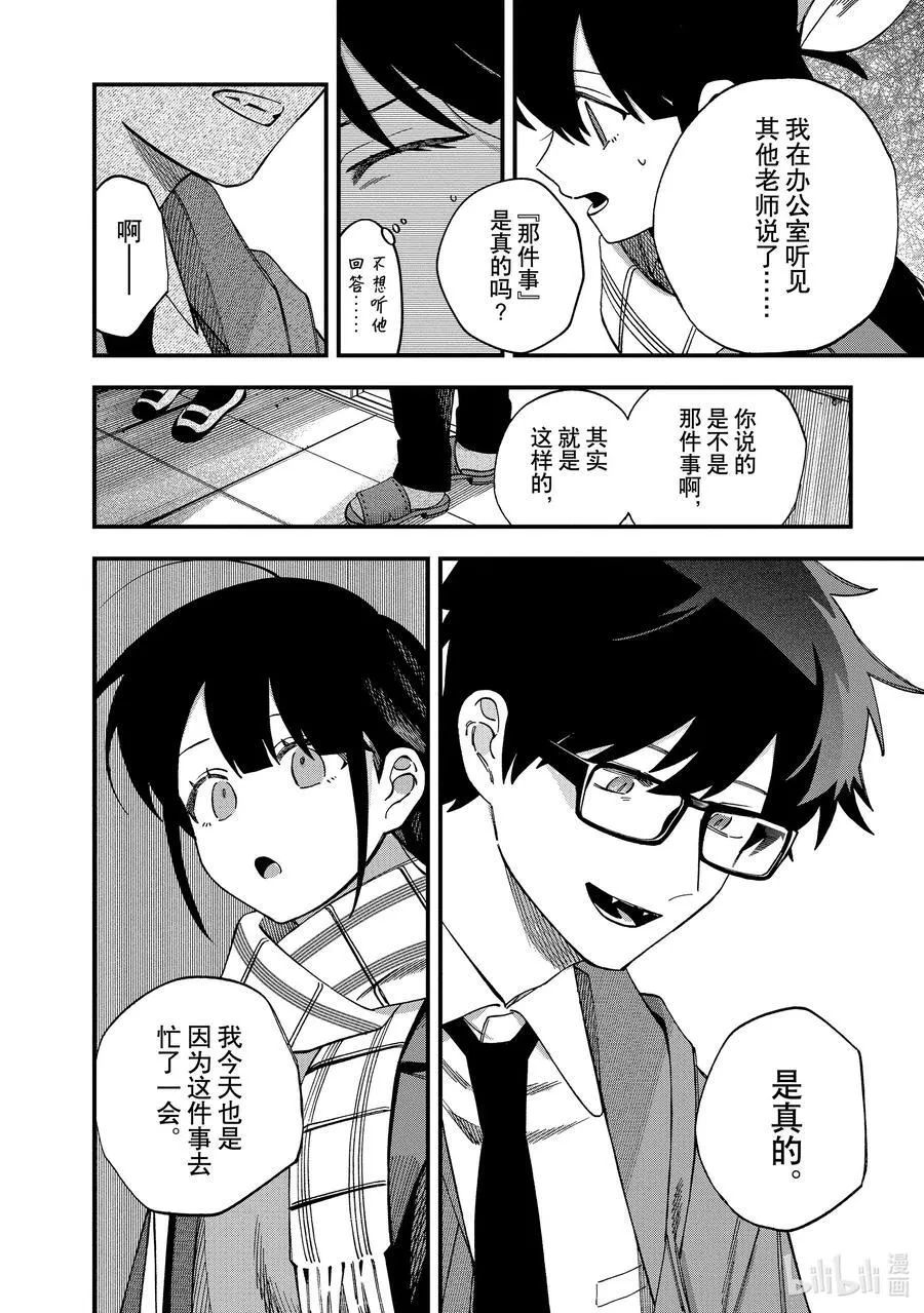 39 第39话 第8页