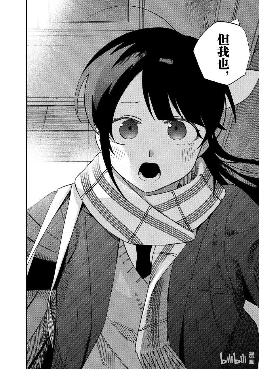 39 第39话 第10页