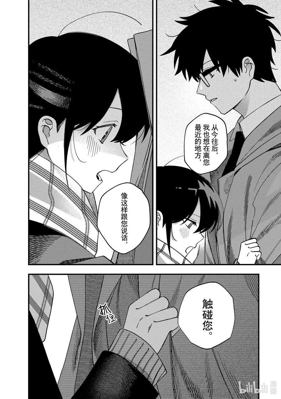 39 第39话 第12页