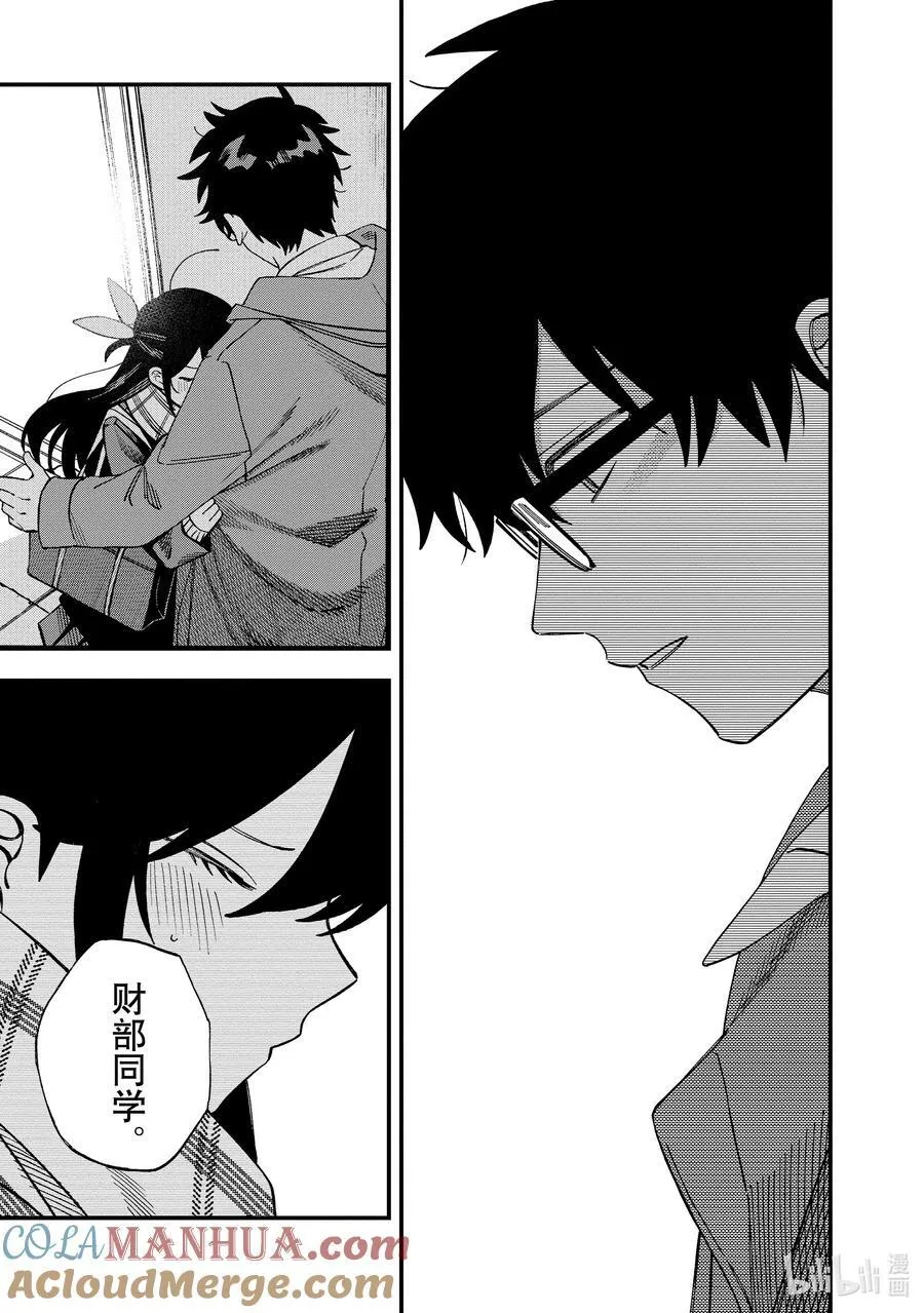 39 第39话 第13页