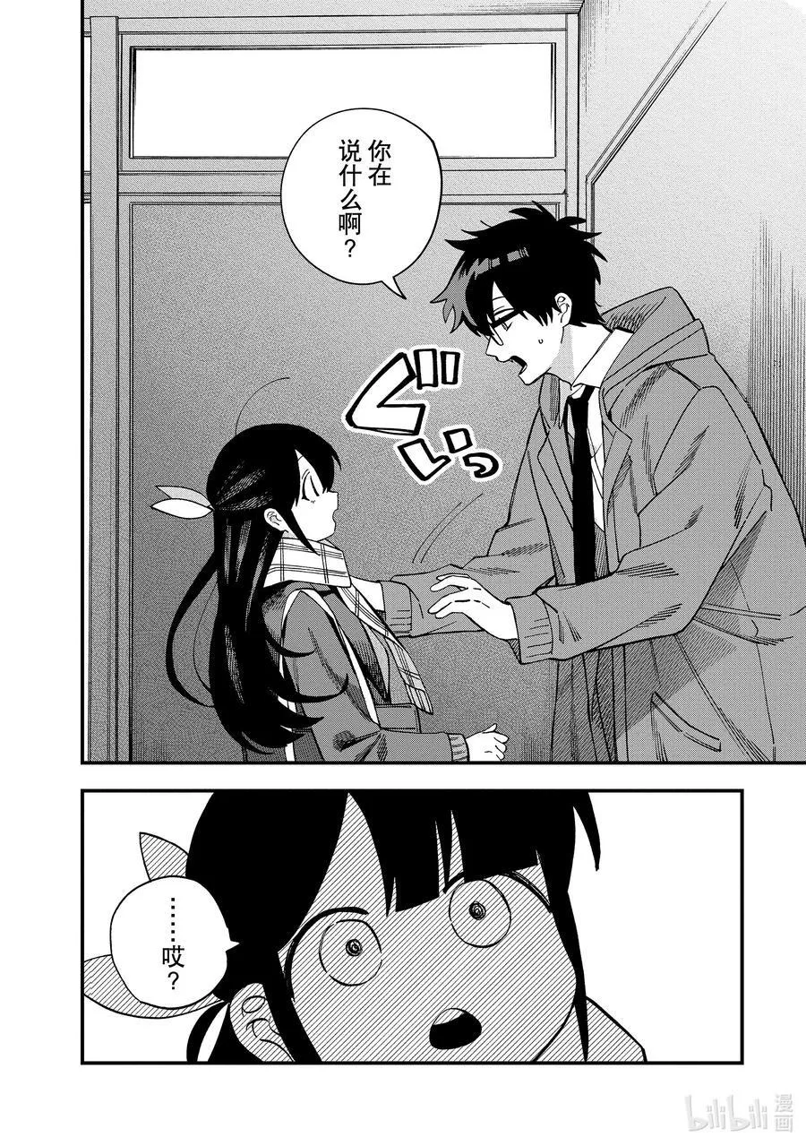 39 第39话 第14页