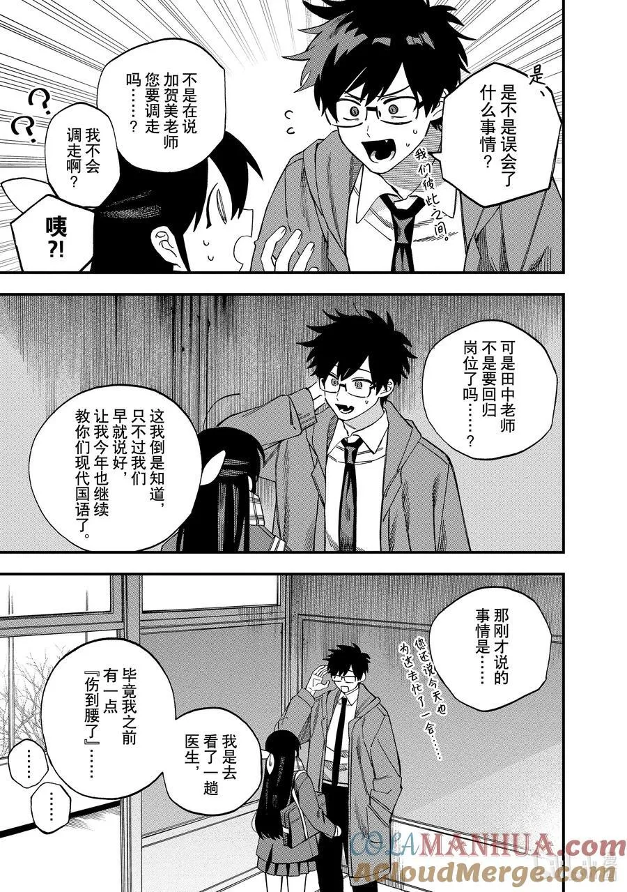 39 第39话 第15页