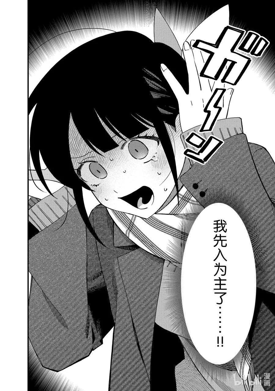 39 第39话 第16页
