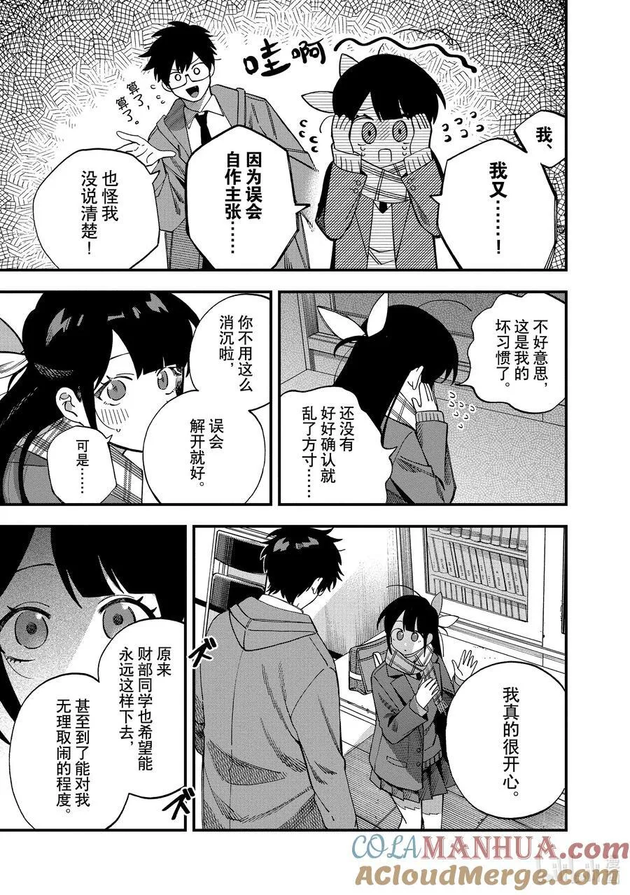 39 第39话 第17页