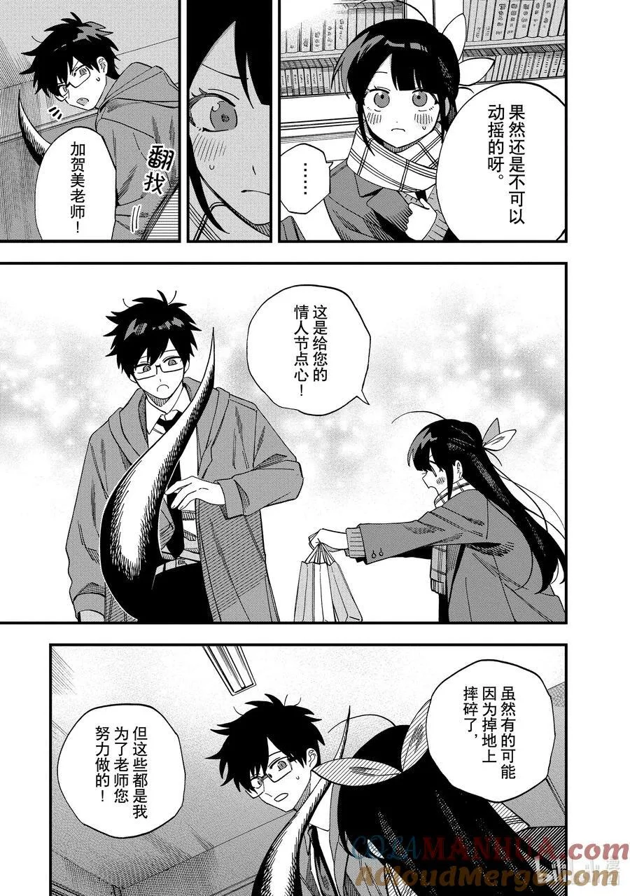 39 第39话 第19页