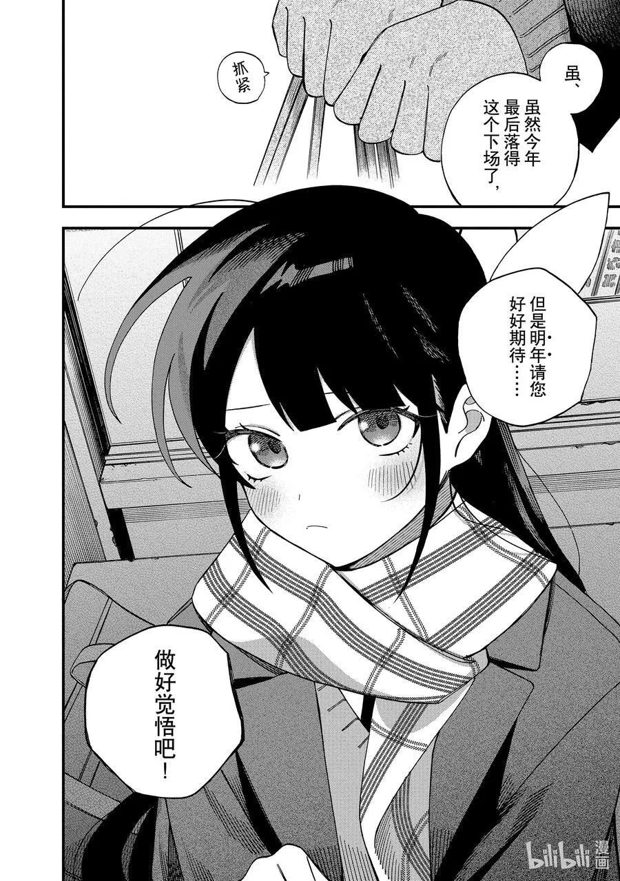 39 第39话 第20页