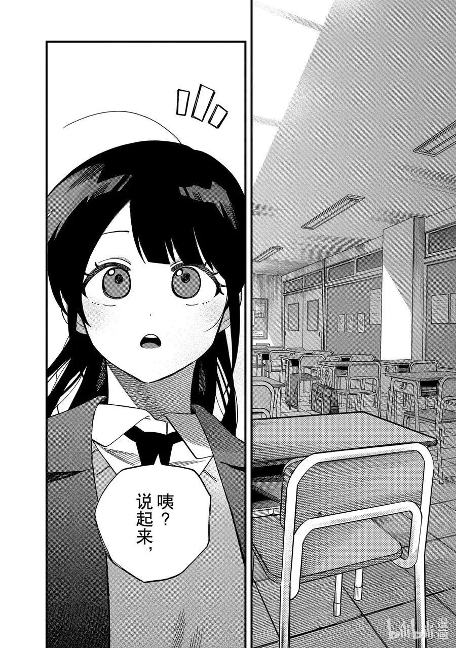 39 第39话 第22页