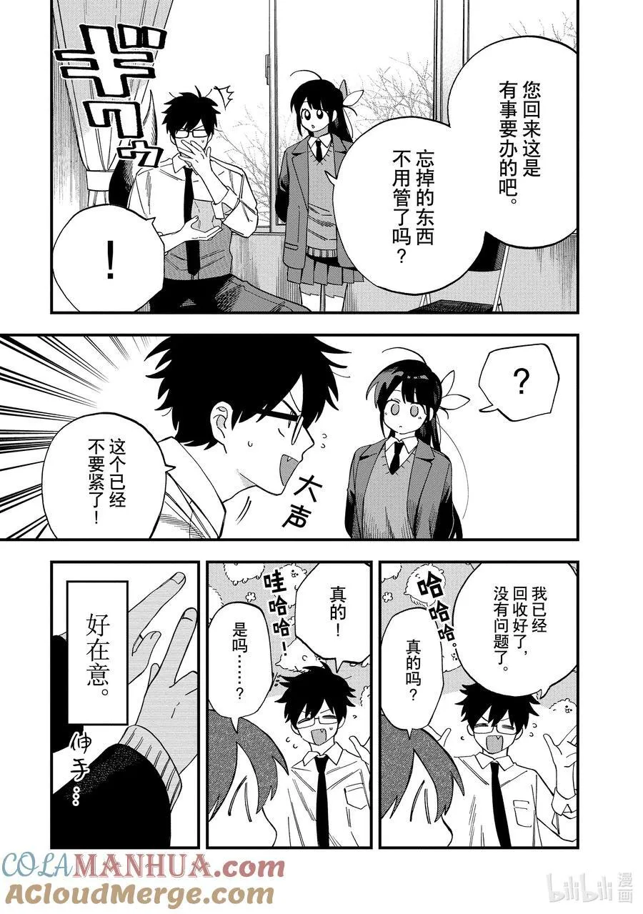 39 第39话 第23页