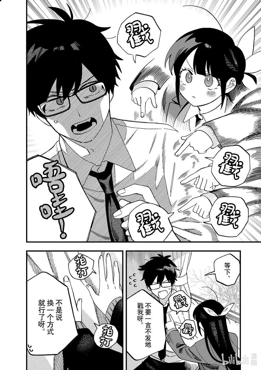 39 第39话 第24页