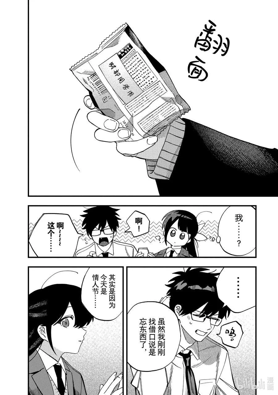 39 第39话 第26页