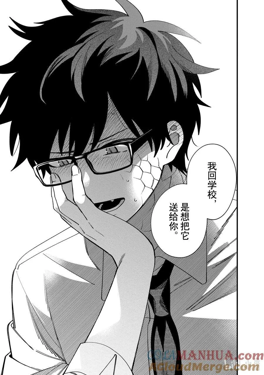 39 第39话 第27页
