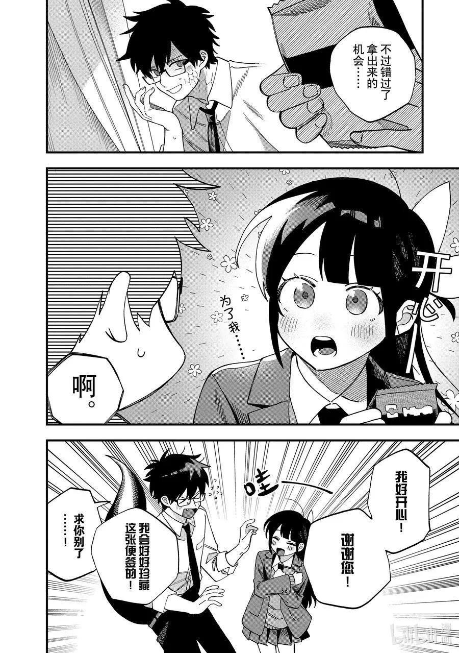 39 第39话 第28页