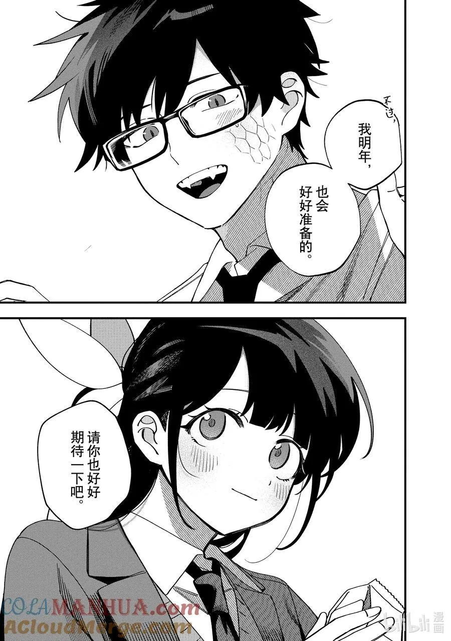 39 第39话 第29页