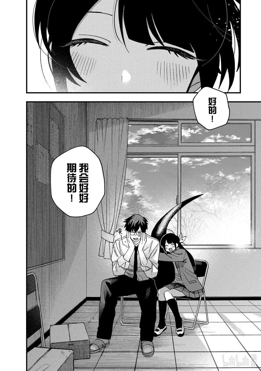 39 第39话 第30页