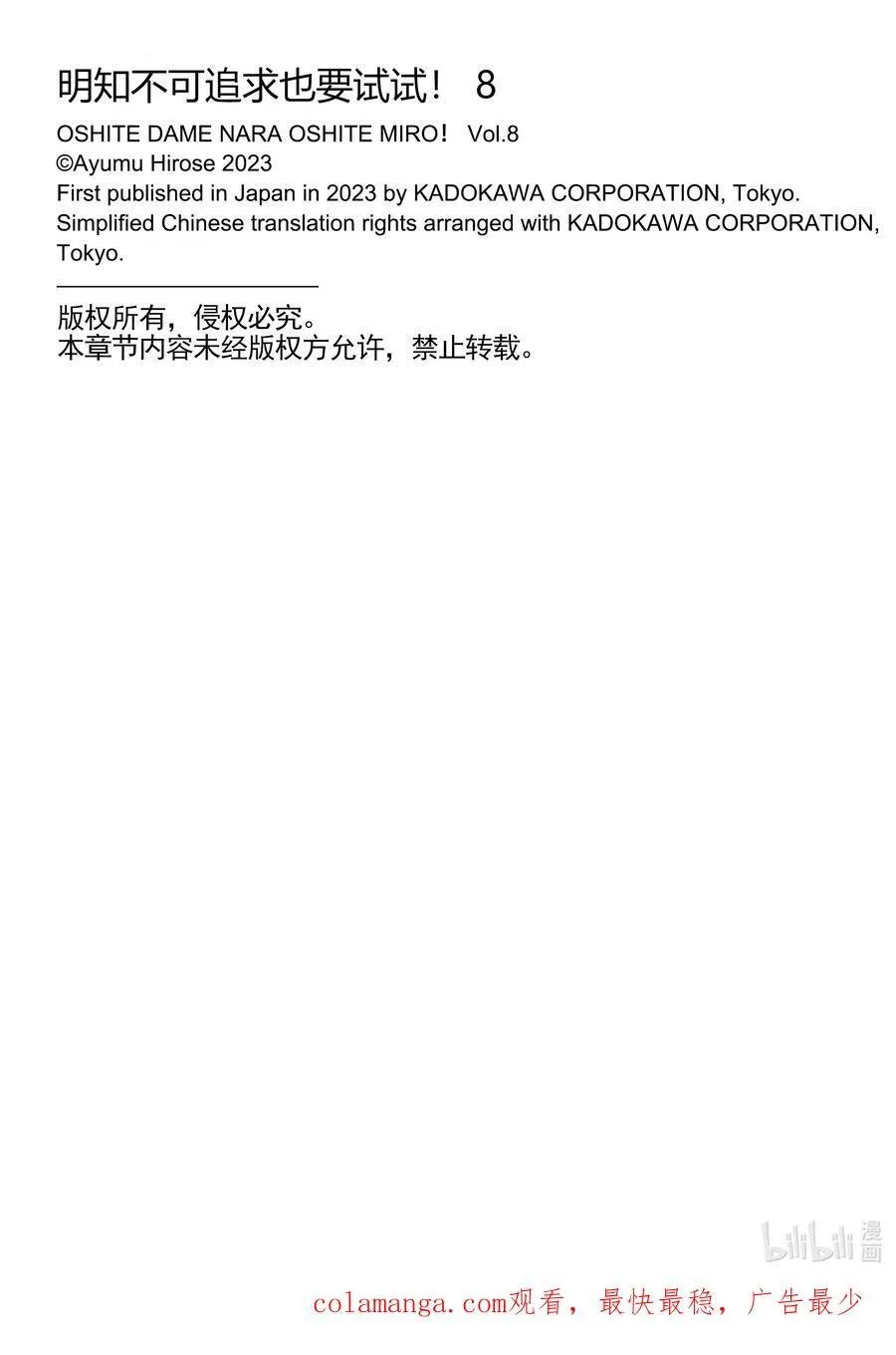 39 第39话 第34页