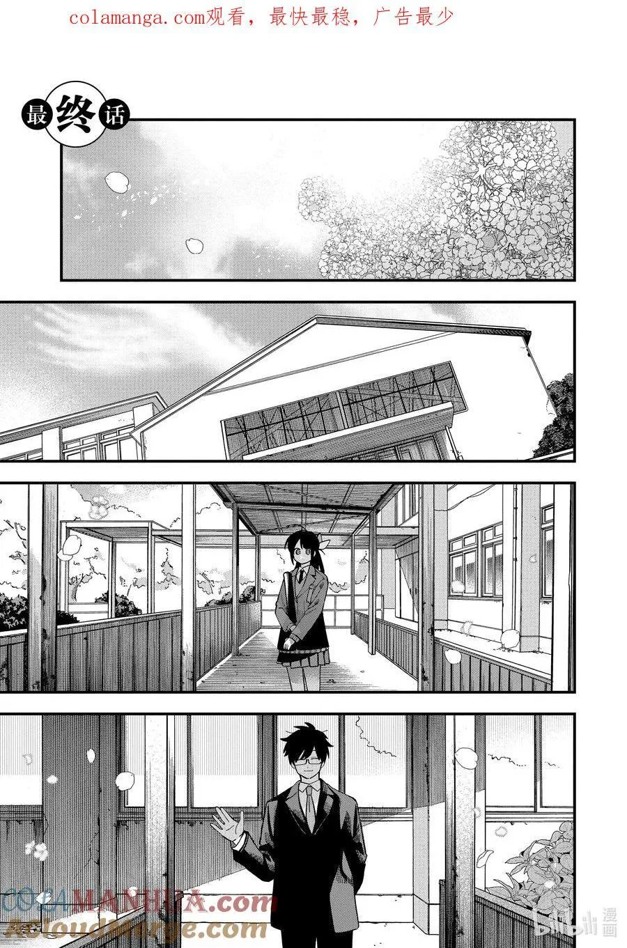 39 第39话 第35页