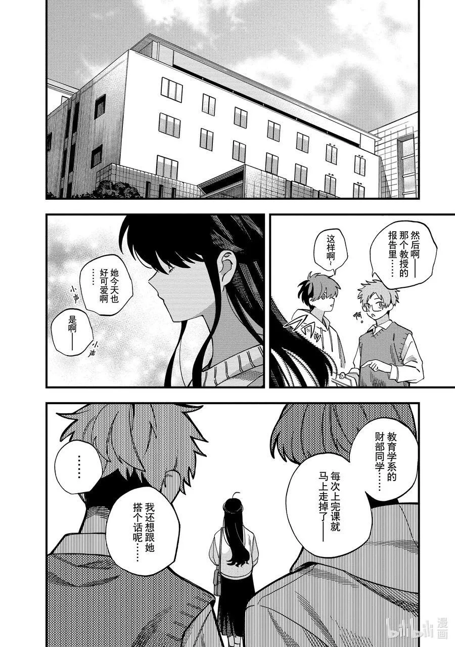 40 最终话 第4页