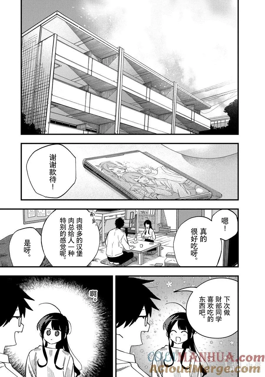 40 最终话 第11页