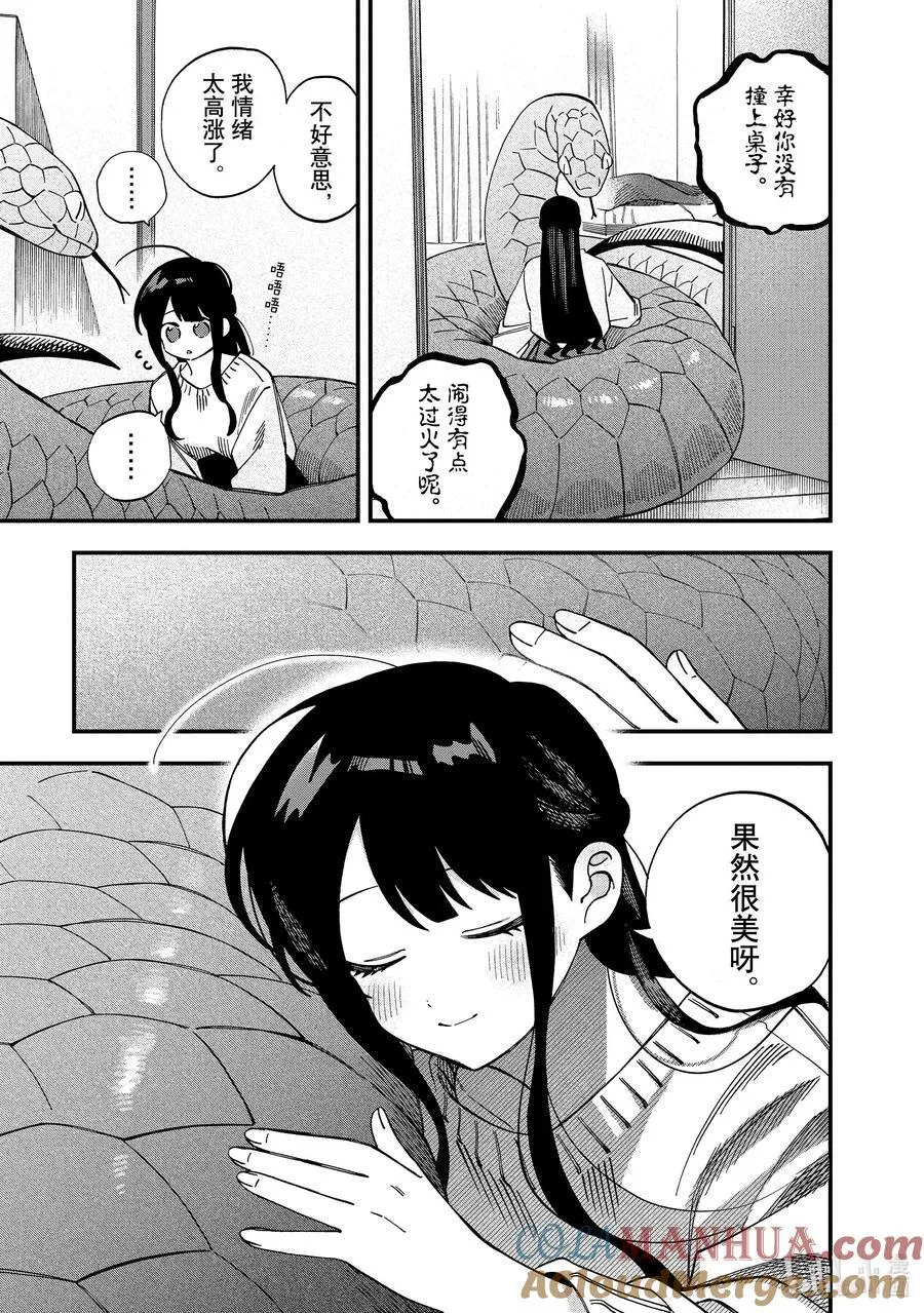 40 最终话 第15页