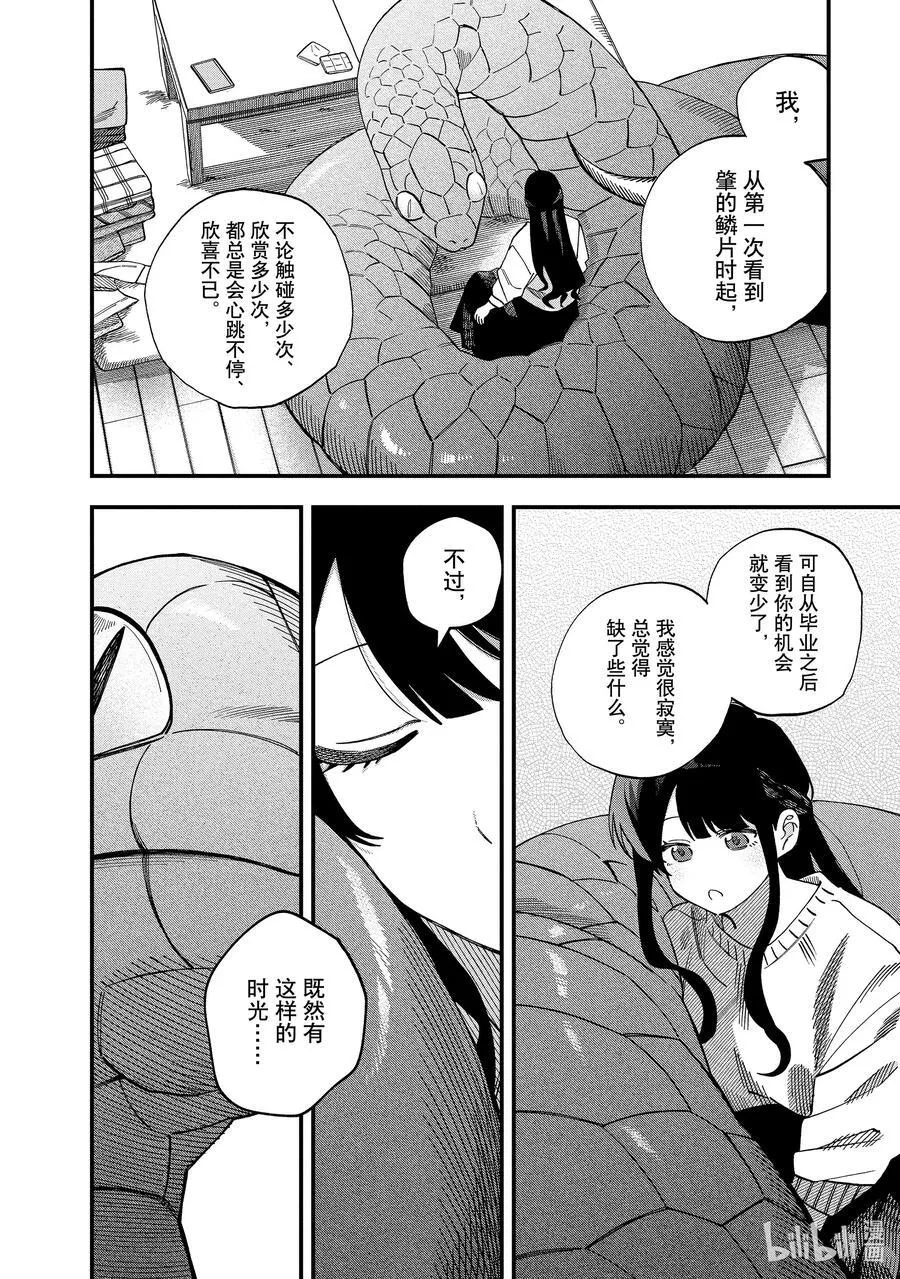 40 最终话 第16页