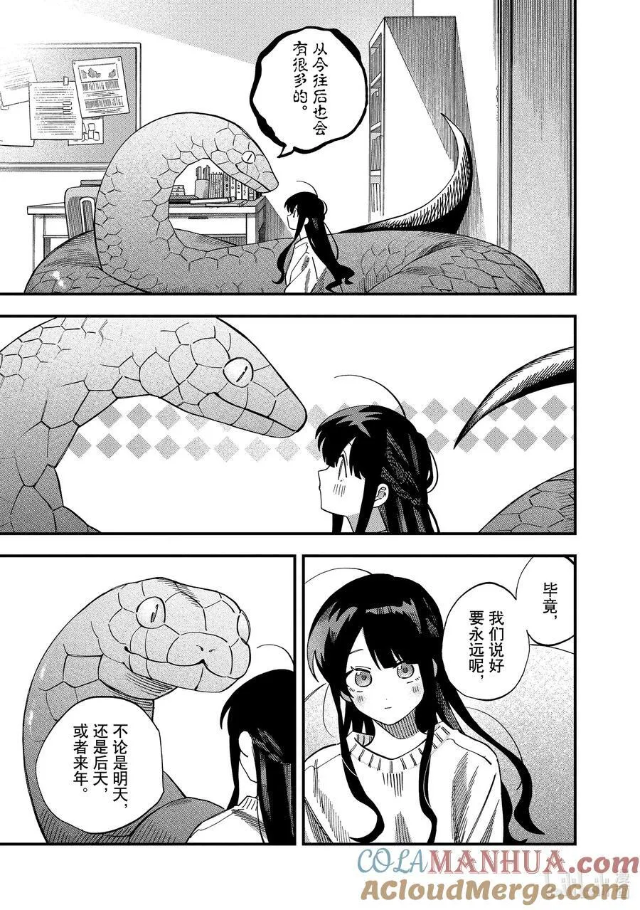 40 最终话 第17页
